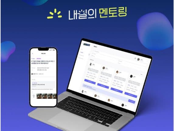 AI 창업 멘토링 관리·운영 시스템