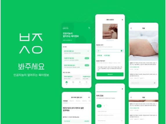 생성형 AI 피부질환 판단 서비스